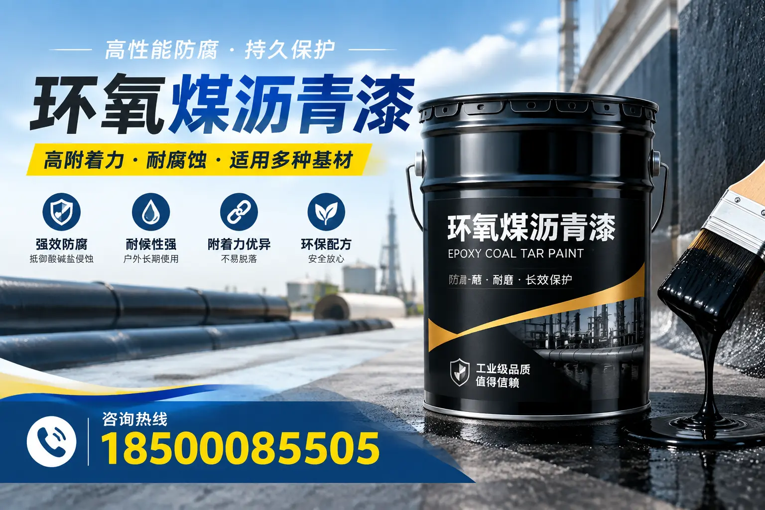 环氧煤沥青漆使用中的常见问题及解决方案，威海用户指南