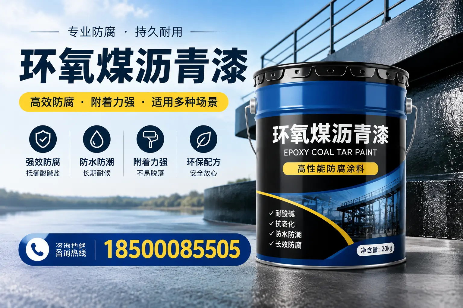环氧煤沥青漆在不同气候条件下的表现分析,威海适用性